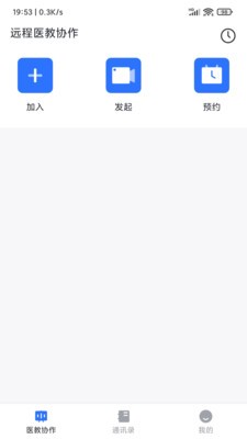 远程医教协作 远程医教协作