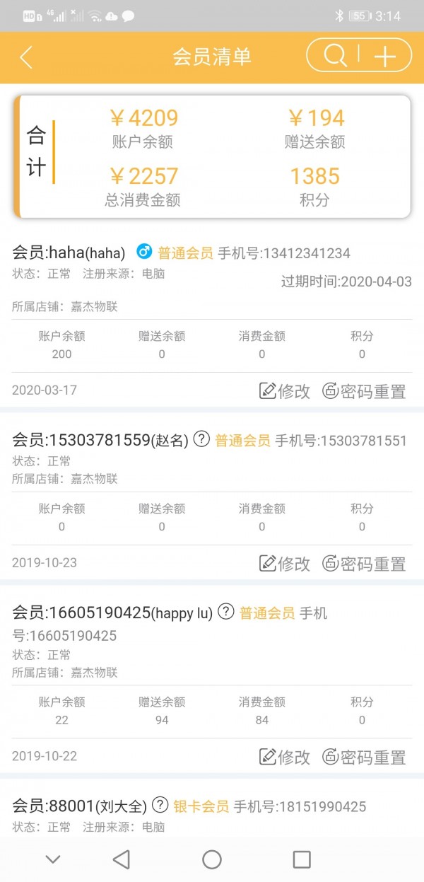 店铺云助手