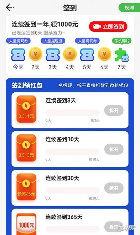闲去刷