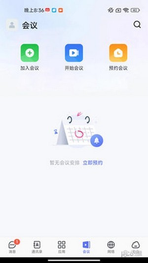 同程管家