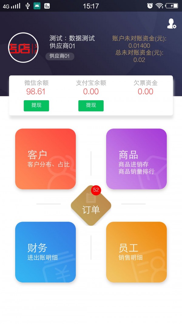 店店店boss