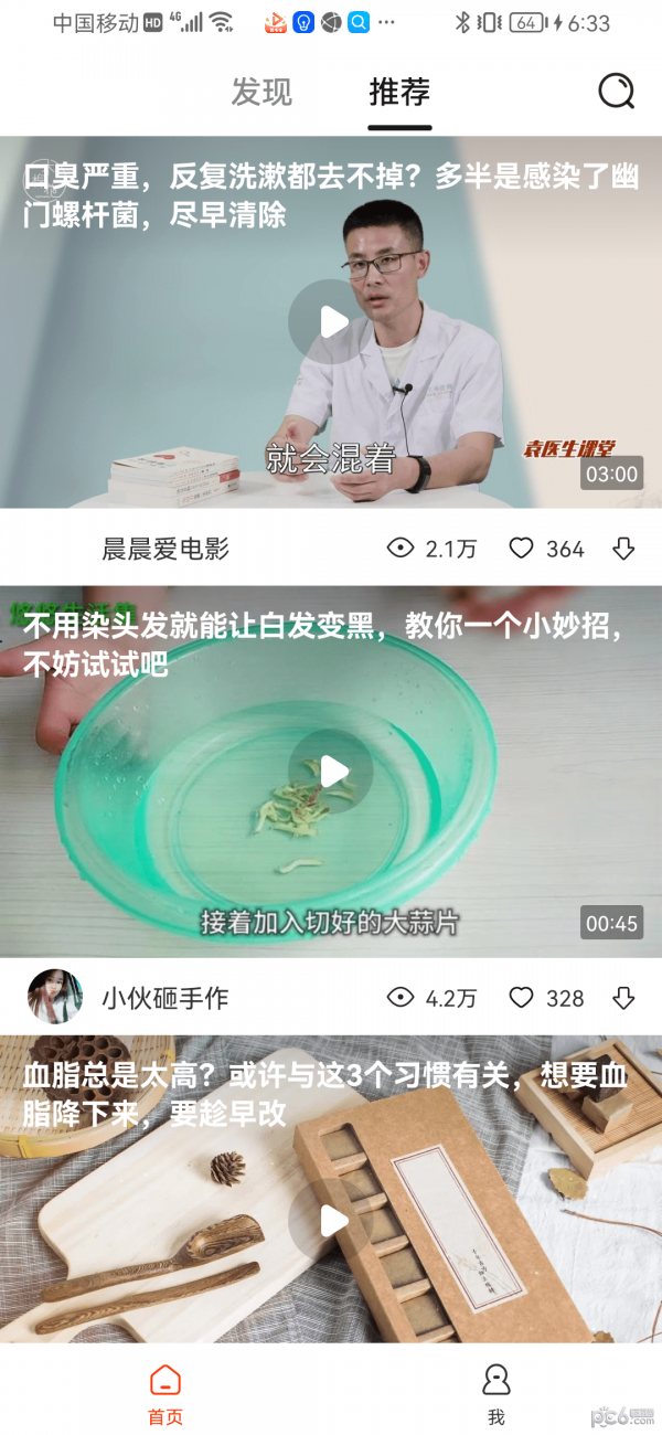 抖看短视频