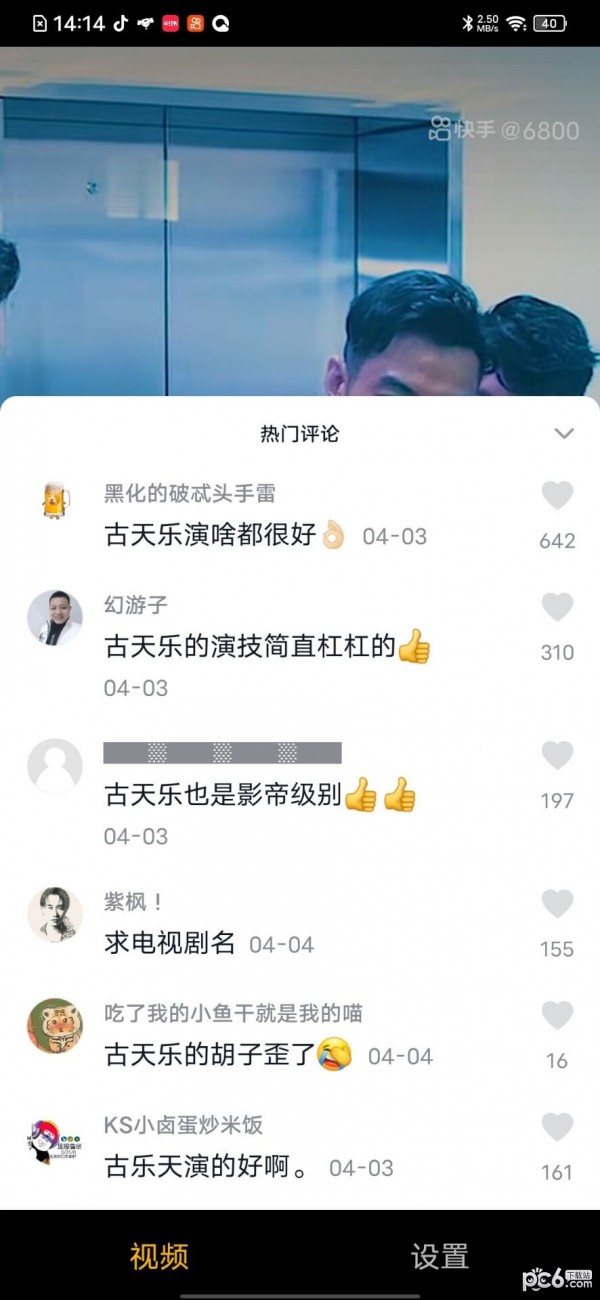 客官请进