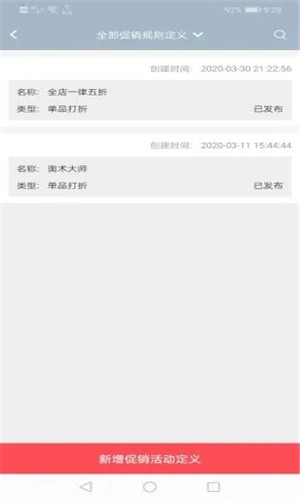 猿鸟商户端
