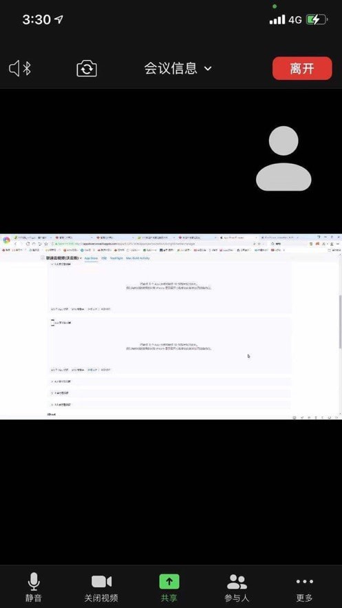 联通云视频智享版 联通云视频智享版