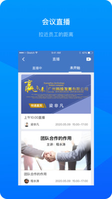 会议录播 会议录播