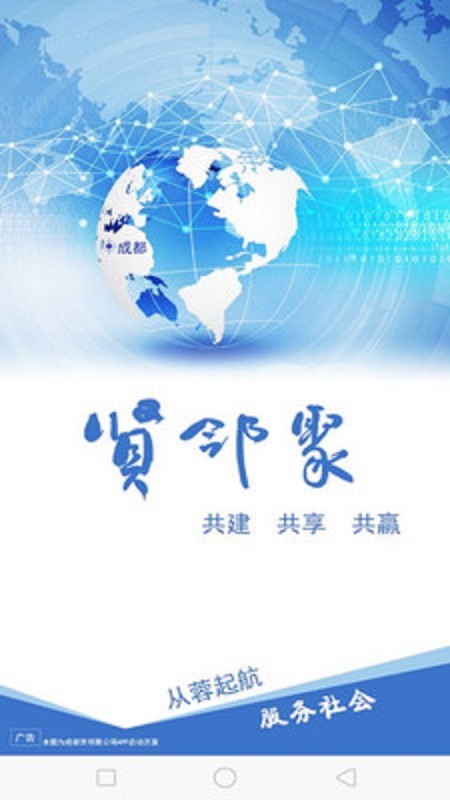 贤邻聚商家版