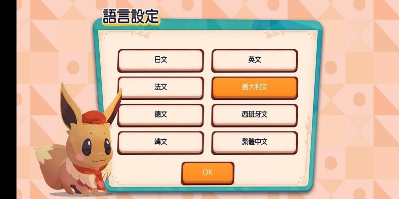 精灵宝可梦咖啡厅最新版(pokemoncafemix)