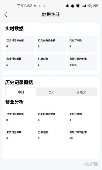 开心玉米商家版