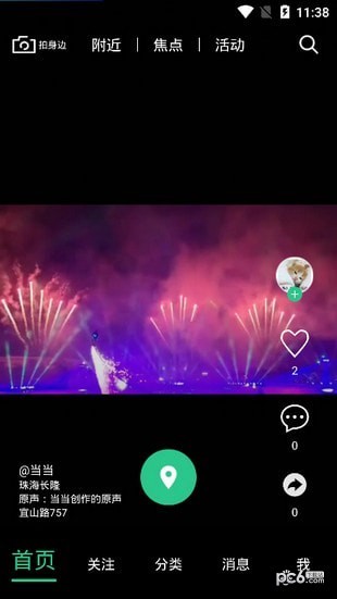 小翼短视频