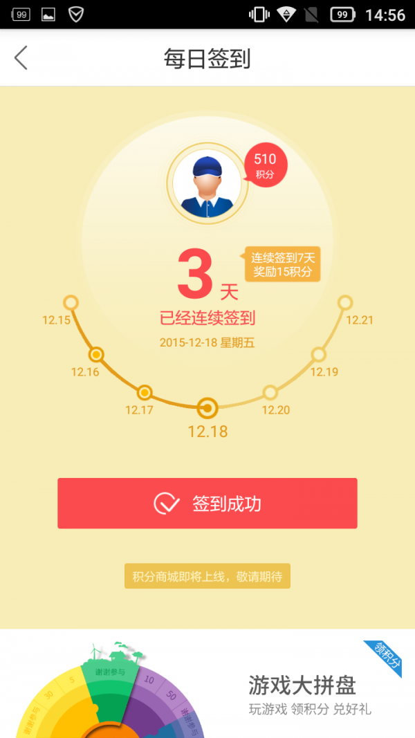 云柜快递员 云柜快递员