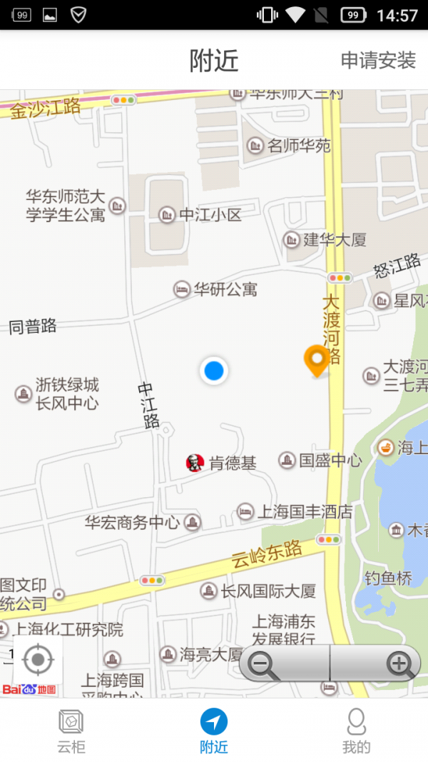 云柜快递员 云柜快递员