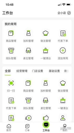 企迈助手