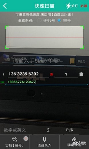 快递鱼