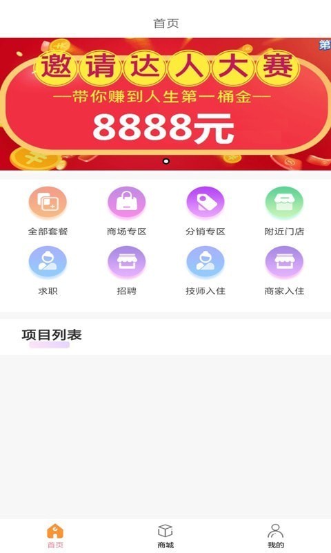 逸约服务端