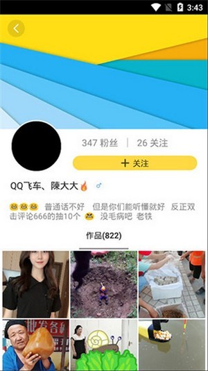 番茄短视频 番茄短视频