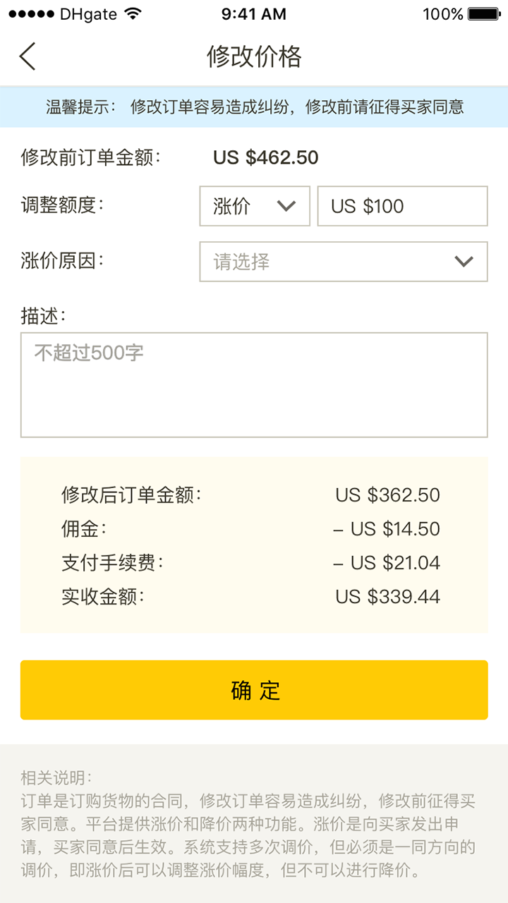 敦煌网商户版