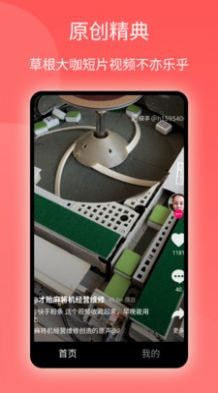 西柚短视频 西柚短视频