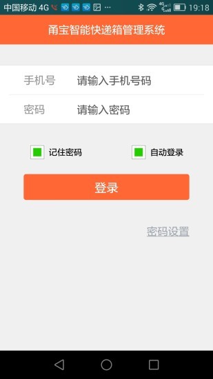 甬宝快递员 甬宝快递员