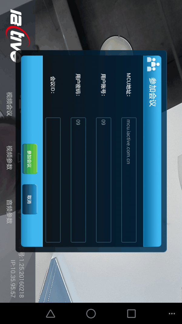网动视频会议 网动视频会议