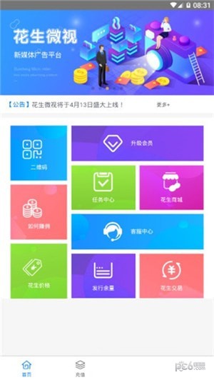 花生微视app下载