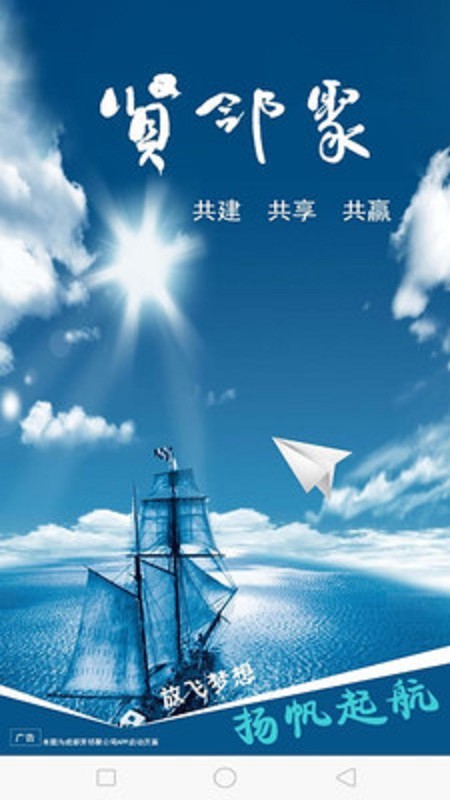 贤邻聚