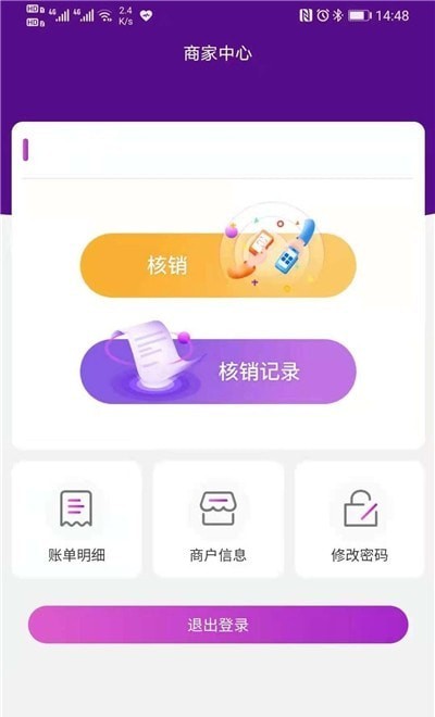 江小豚商户版