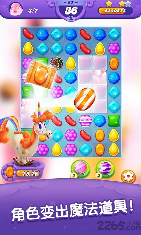 糖果好友传奇中文版