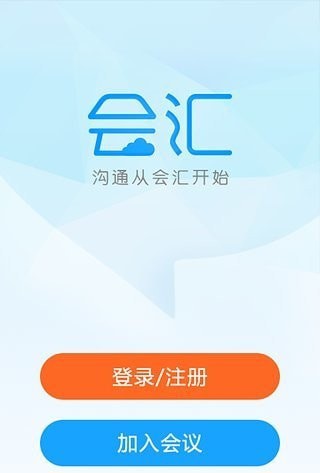 绚星会议