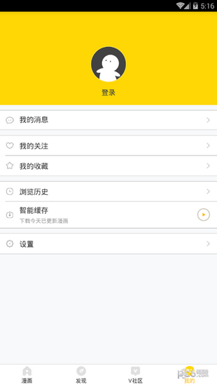 幻啃漫画 幻啃漫画