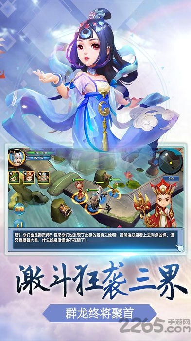 西游降妖记游戏变态版