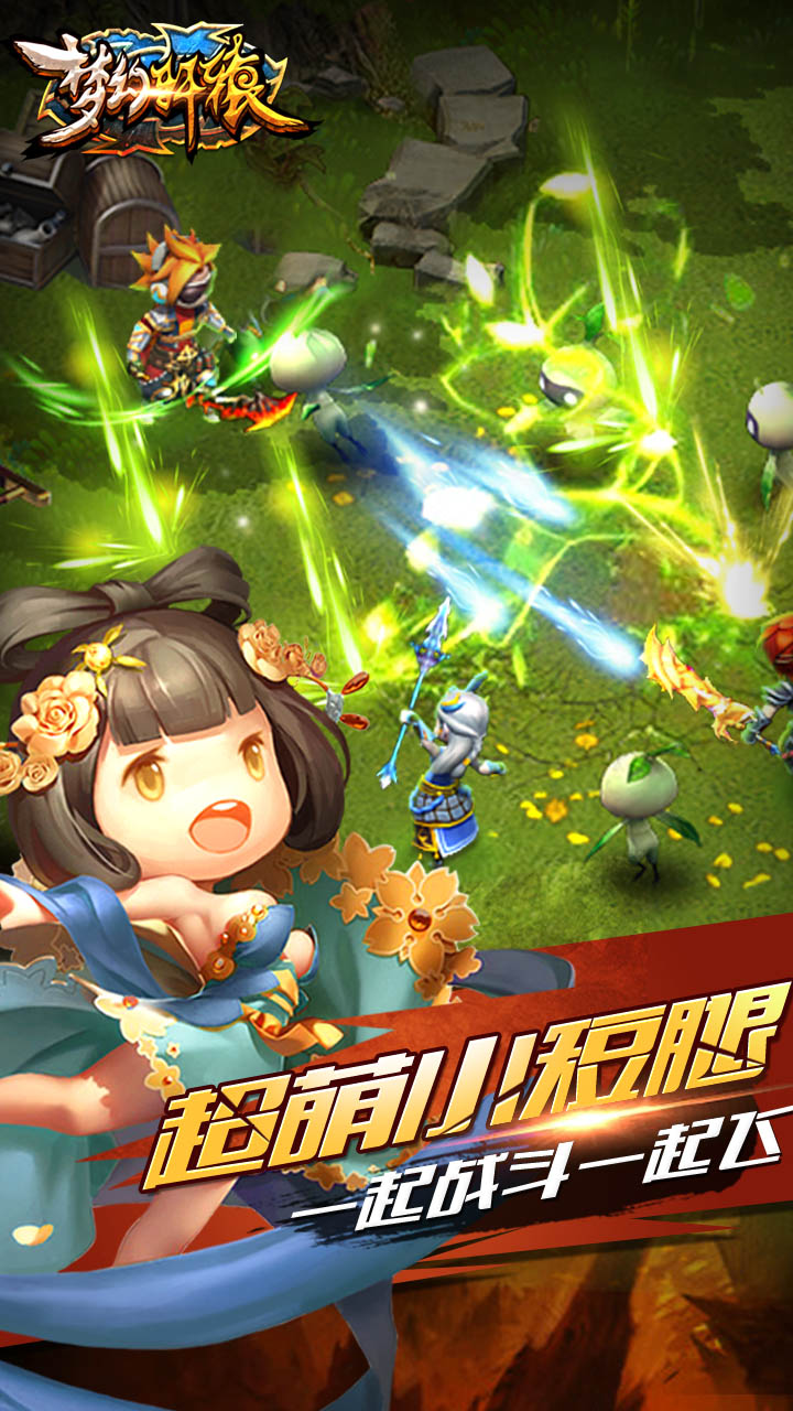 梦幻轩辕手游