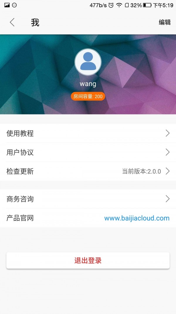 云端直播
