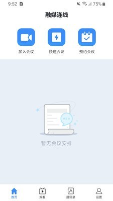 融媒连线