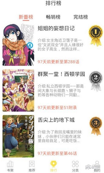 趣漫画app下载
