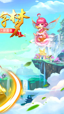 江湖美人西游福利版