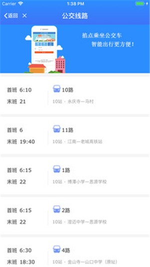 智慧澄迈 智慧澄迈