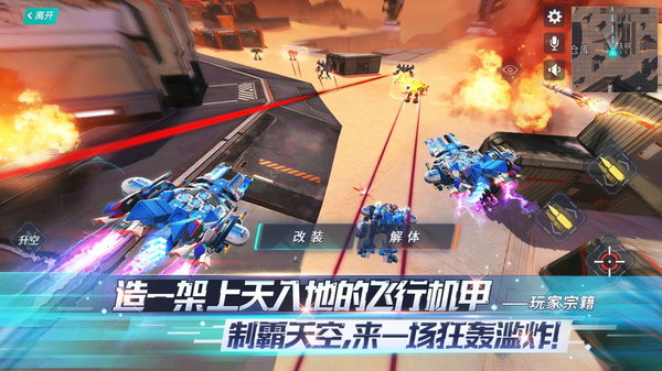 重装上阵官方正版