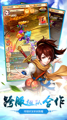 江湖美人西游福利版
