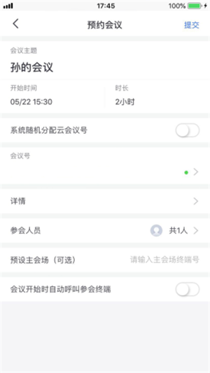 国信云视频