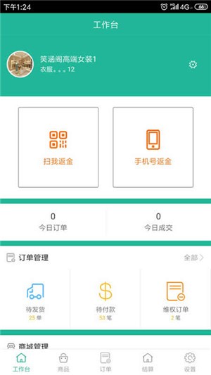 消费养老商家 消费养老商家