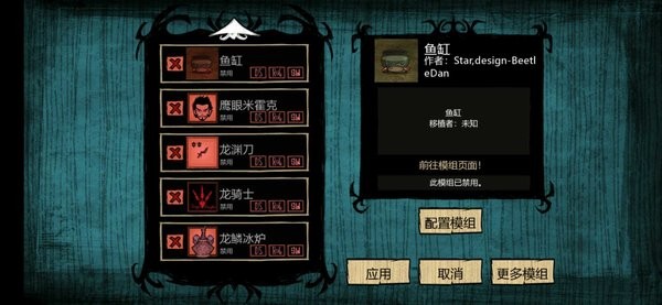 饥荒豪华手机版