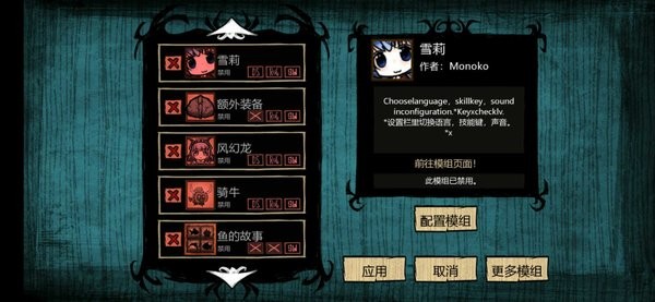 饥荒豪华手机版