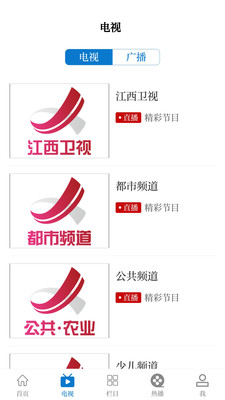 丰城融媒 丰城融媒