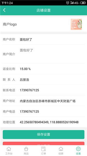 消费养老商家 消费养老商家