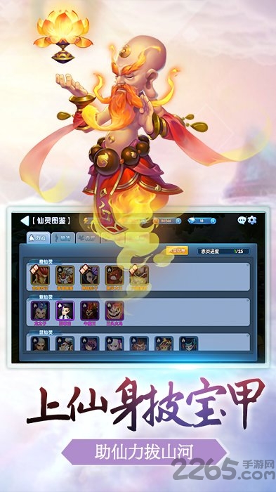 西游降妖记游戏变态版