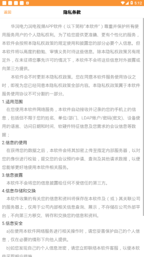润电视频