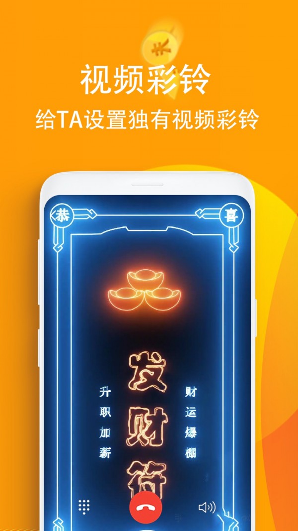 铃声秀