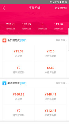 伴聚服务商 伴聚服务商