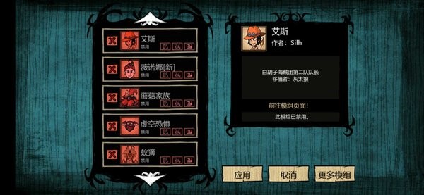 饥荒豪华手机版